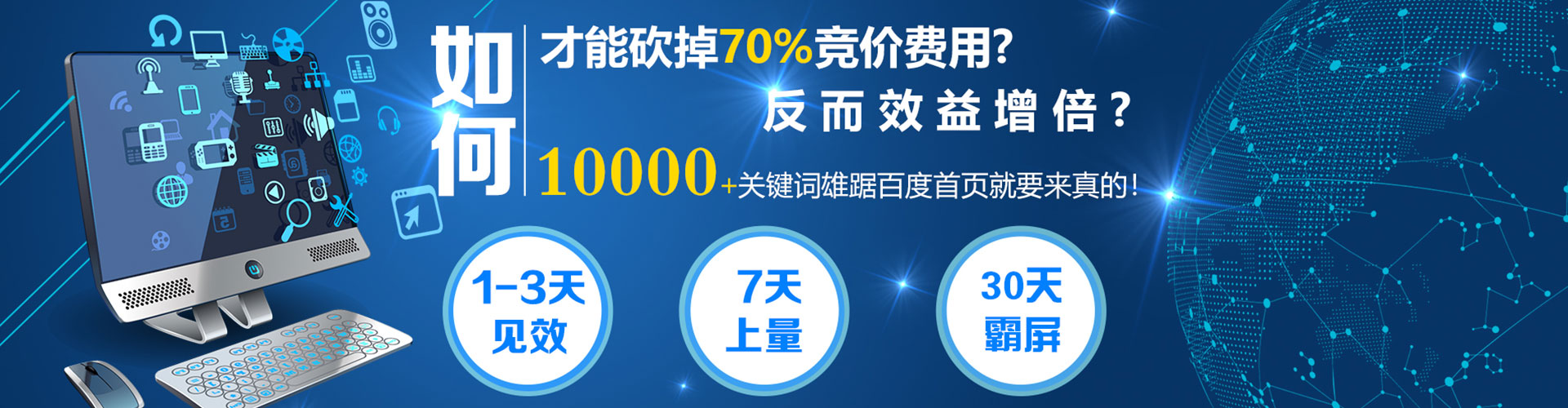 望城竞价排名